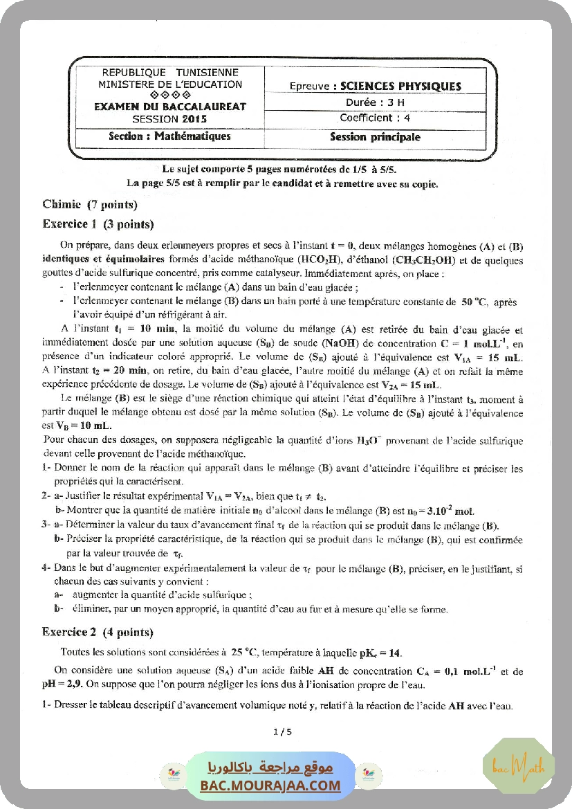 Sujet principale physique Bac 2015 – Section math